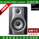 艺佰联腾行货 M-AUDIO BX6 Carbon 6寸 专业有源监听音箱（一对）