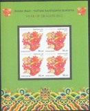 【环球邮社】吉尔吉斯斯坦2012年发行生肖龙年邮票小版（无齿）