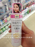 资生堂shiseido保湿专科化妆水爽肤水200ml清爽型大R小r日本代购