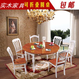 地中海餐桌椅组合小户型饭桌长方形桌子可伸缩圆桌实木折叠桌家具