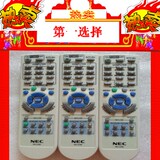 NEC原装投影机遥控器/NEC投影仪遥控器/投影机遥控器NP405C