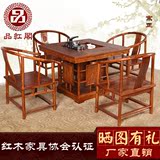 简约现代茶桌椅组合家具 红花梨木茶几仿古实木多功能正方形功夫