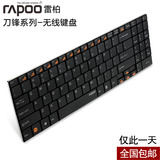 雷柏E9070无线键盘 笔记本电脑mac键盘多媒体白色巧克力 超薄静音