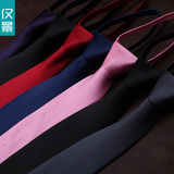 送领夹7cm领带男 韩版正装商务纯色自动免打懒人易拉得拉链领带