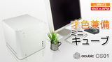 日本直邮 Abee acubic CS01 Mini-ITX 限量版 高端机箱