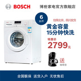 Bosch/博世 XQG60-WAX202C00W 全自动滚筒洗衣机小型洗衣机家用