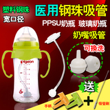 贝亲 奶瓶 吸管 宽口径 玻璃 配件组 ppsu 塑料原装 奶嘴吸管自动