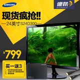 Samsung/三星S24D300HL23.6英寸全高清 液晶显示器 节能环保