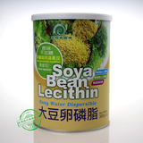 台湾草根香园地大豆卵磷脂 纯天然进口卵磷脂补充营养 包邮