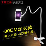 abpq 懒人手机支架 床头手机支架 手机夹子 创意多功能通用版配件