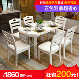 诗菲亚 实木餐桌椅组合伸缩圆桌6人现代简约白色饭桌折叠西餐桌