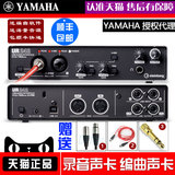 YAMAHA/雅马哈 Steinberg UR242 USB音频接口录音编曲声卡 送耳机