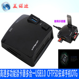 韩国专业高速多功能读卡器多合一USB3.0CFTFSD安卓手机OTG包邮