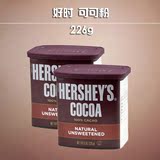 好时可可粉226g特黑巧克力粉热巧克力粉冲饮碱化可可粉