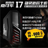 I7 4790K/影驰GTX750/技嘉Z97游戏组装机电脑主机DIY整机兼容机