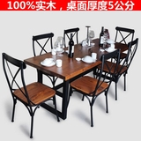 美式乡村loft铁艺复古餐桌椅组合小户型吃饭桌办公室办公桌会议桌