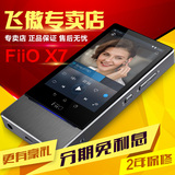 【现货】FiiO/飞傲 X7 hifi无损音乐播放器发烧蓝牙MP3安卓播放器