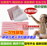 加厚垫单婴儿一次性隔尿垫防水宝宝尿布医用护理垫老人纸尿床垫
