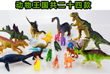 实心恐龙儿童玩具仿真静态动物模型 恐龙大全世界套装小孩沙盘
