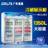 广东星星冷藏展示柜三玻璃门饮料陈列柜冰箱格林斯达SG1.6E3冰柜