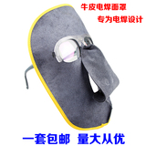 包邮二代新型焊工面罩牛皮电焊面罩烧焊面罩脸部防护电焊眼镜