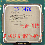 Intel CPU i5-3470 四核 四线程 散片CPU