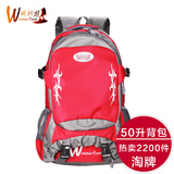 威纳坦男女款户外50L登山包休闲学生双肩包防雨水大容量旅行背包