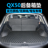 英菲尼迪QX5060进口70L后备尾箱垫子全包围FX35专用汽车皮革脚垫