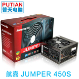 航嘉电源 jumper450S 电脑台式机电源 额定450w 峰值500W宽幅静音
