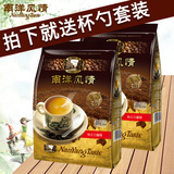 送杯勺 马来西亚进口南洋风情三合一速溶白咖啡粉原味600g*2袋