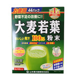 香港代购 日本山本汉方大麦若叶大麦茶清汁粉抹茶味排毒44袋 包邮