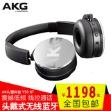 AKG/爱科技 Y50 BT 头戴式无线蓝牙便携耳机 重低音hifi手机耳麦