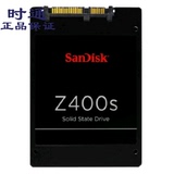 Sandisk/闪迪 Z400s 128G SSD 2.5寸企业级笔记本台式机固态硬盘