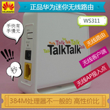 全新Talk 华为 WS311 迷你 无线 路由器 AP 客户端（出口英国）