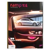 ramp驾道杂志2016年9月刊 总第38期 汽车生活类期刊 全新正版特价