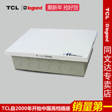 TCL罗格朗弱电箱空箱家用多媒体集线箱 信息箱布线箱350*240箱子