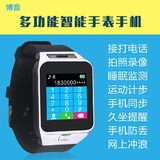 M9智能蓝牙手表 smart watch 蓝牙智能腕表手表 摄像拍照智能穿戴