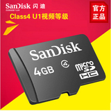 sandisk 闪迪 TF 4G microSD CLASS4 手机内存卡