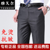 夏季新款品牌桑蚕丝西裤直筒修身型中年男士商务正装薄款免烫长裤