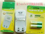 德力普2颗 5号1000毫安拍立得mini8专用电池充电器套装 正品 特价