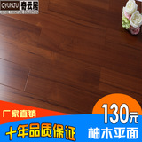 奇云居实木复合地板环保柚木平面家装木地板15mm平口地热地暖专用