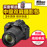 [赠双肩背包]Nikon/尼康 D5500套机WIFI单反相机D5500 18-140套机