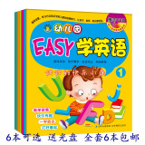 幼儿园EASY学英语启蒙教材儿童书籍3-4-5-6岁宝宝语言图书送光盘