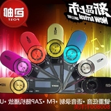 索爱NWZ-B152F MP3播放器 装7号干电池 可爱迷你 口香糖录音笔MP4