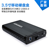 3.5寸移动硬盘盒SATA串口USB3.0 SSD固态硬盘盒铝合金配外接电源