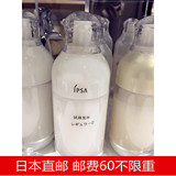 日本代购 IPSA茵芙莎 新自律循环美白保湿乳液 4种选 175ml