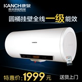 Kanch/康泉 KTAM50 储水式电热水器50L/升 一级能效 增容速热