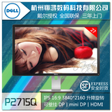DELL戴尔显示器 P2715Q 27寸IPS 4K 60Hz 4K显示器游戏设计 包邮