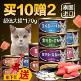 泰国进口宠物猫湿粮猫罐头成幼猫零食猫妙鲜包猫用品170g*10送2罐