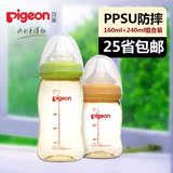 贝亲宽口径PPSU奶瓶 婴儿塑料奶瓶宝宝防摔奶瓶160ml+240ml组合